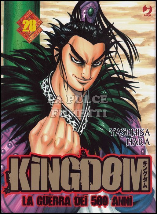 KINGDOM #    28